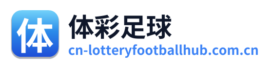体彩足球 Logo